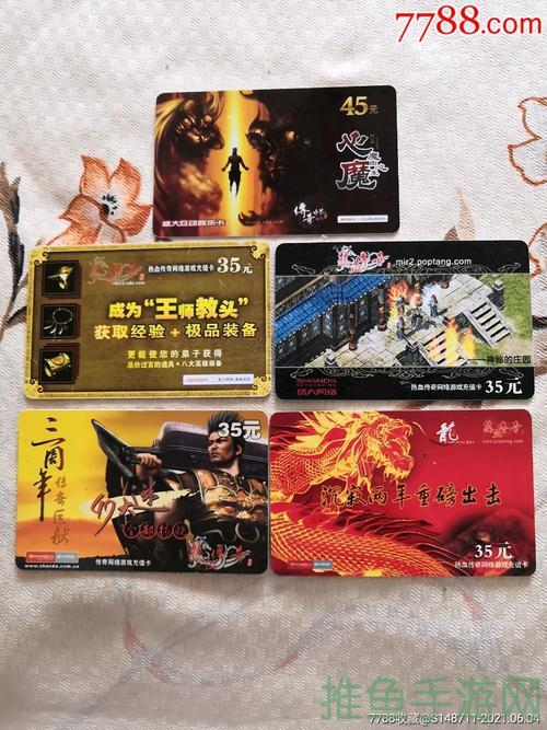 「传奇游戏卡」-海量热门卡等你来领！-52KMS