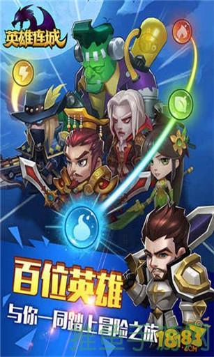 “重温经典，英雄连城HD全新升级！”-52KMS