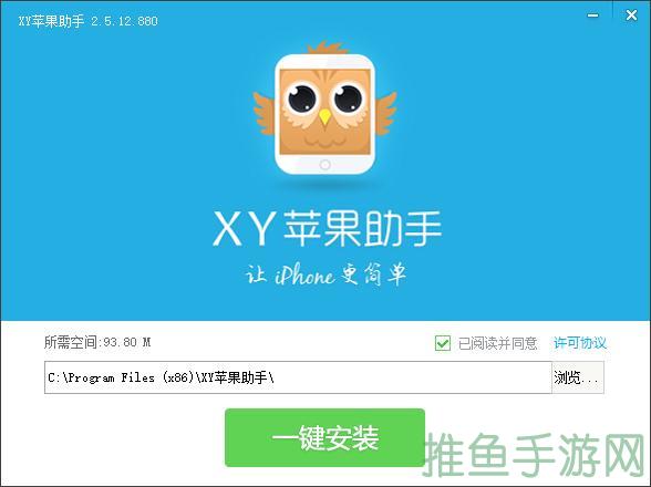 「xy助手」,你的手機最佳幫手-52KMS