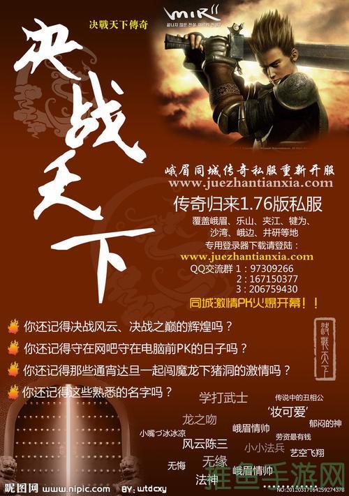 传奇游戏招募中！快速来加入我们吧！-52KMS