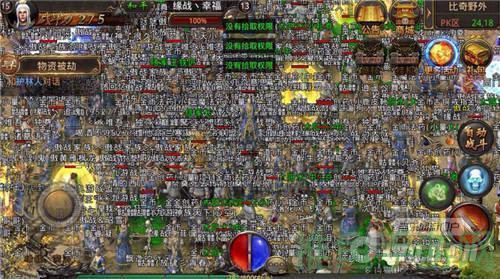 “玩转纯公益传奇游戏，畅享最纯净的游戏乐趣！”-52KMS