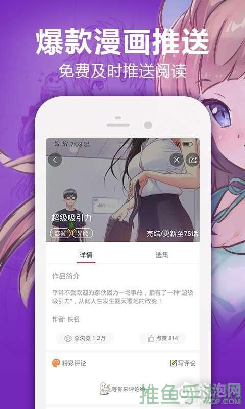嘿嘿漫画官网入口，轻松上手！-52KMS