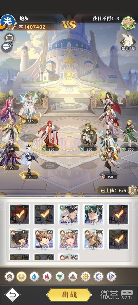 《斗罗大陆武魂觉醒》往日不再4-3攻略分享-52KMS