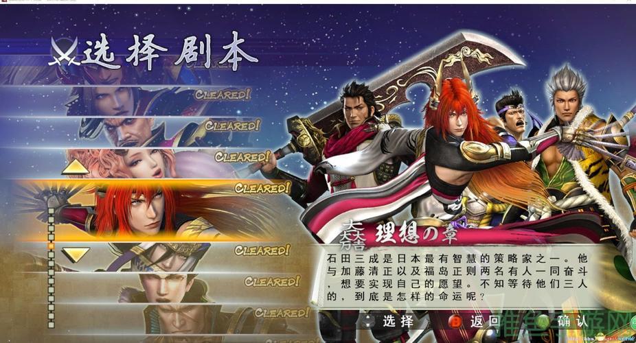 【攻略】战国无双4-23dm,快速通关绝招!-52KMS