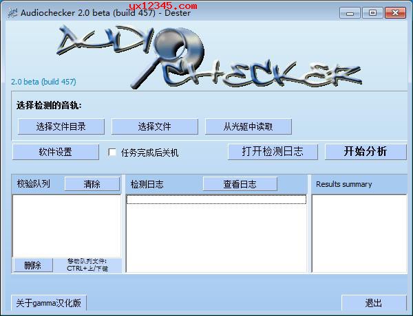 audiochecker中文界面截图