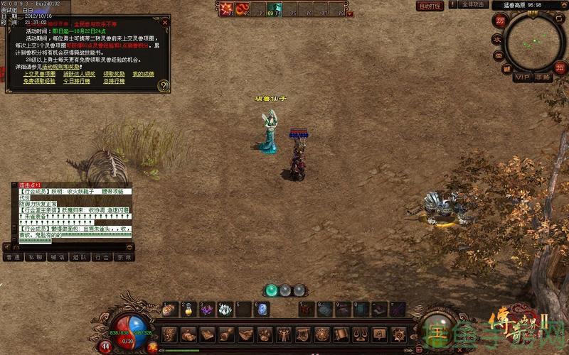 「传世游戏大全-最全最强游戏网站推荐」(45characters)-52KMS