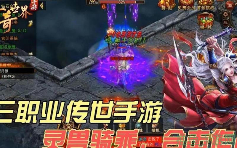 44woool传世游戏手游全新玩法，畅游传世-52KMS