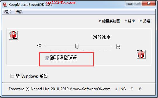 可以选择保持鼠标速度