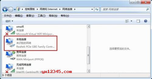 手动修改电脑网卡mac地址教程