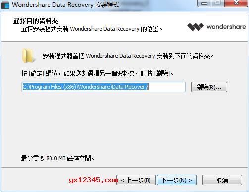 选取软件安装位置