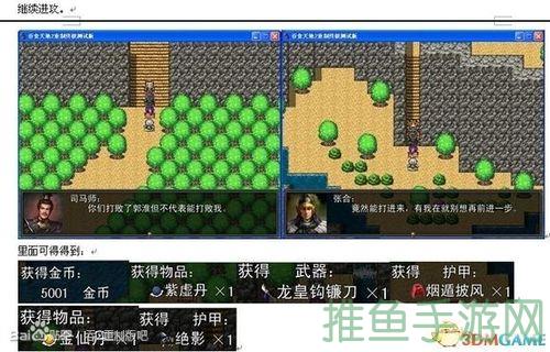 吞食天地2重制版攻略大全-52KMS