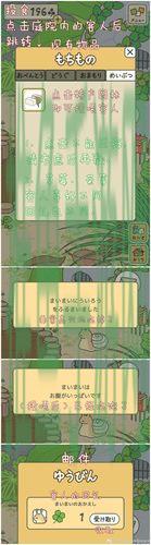 “手把手教你下载旅行青蛙”-52KMS