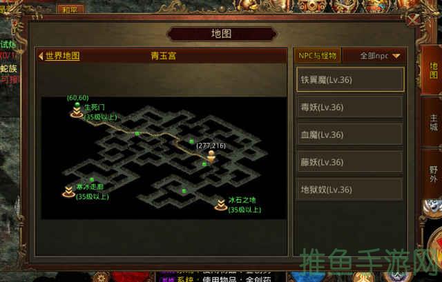 【必败攻略】传奇世界2封印魔地路线解析-52KMS