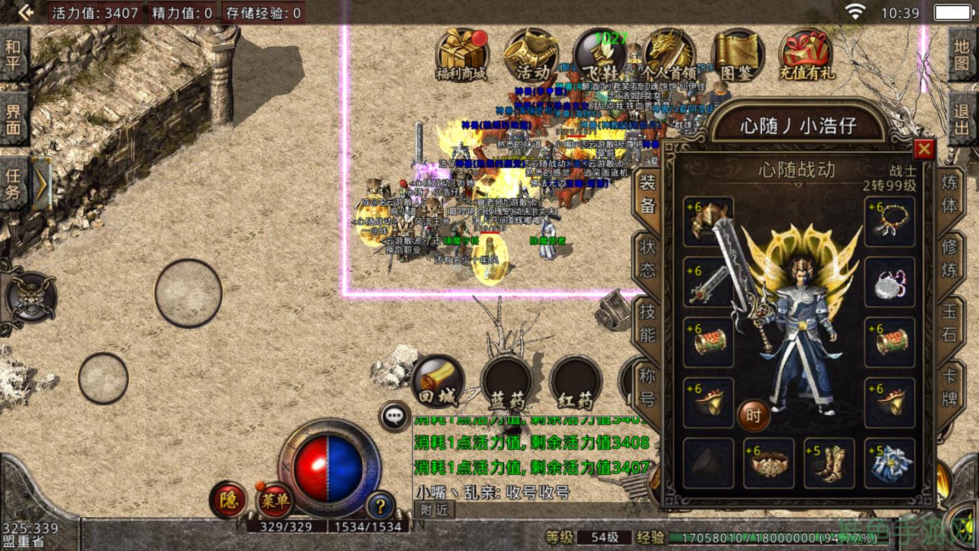 175版游戏,重温传奇世界经典!-52KMS