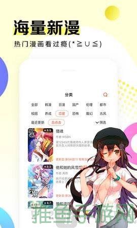 “免费看漫画！歪歪漫画登录入口”(Only28charactersused)-52KMS
