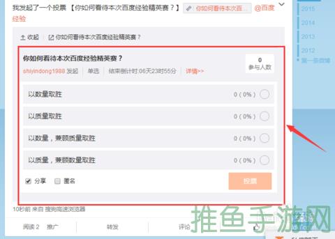 【必看】新浪微博刷投票全攻略-52KMS