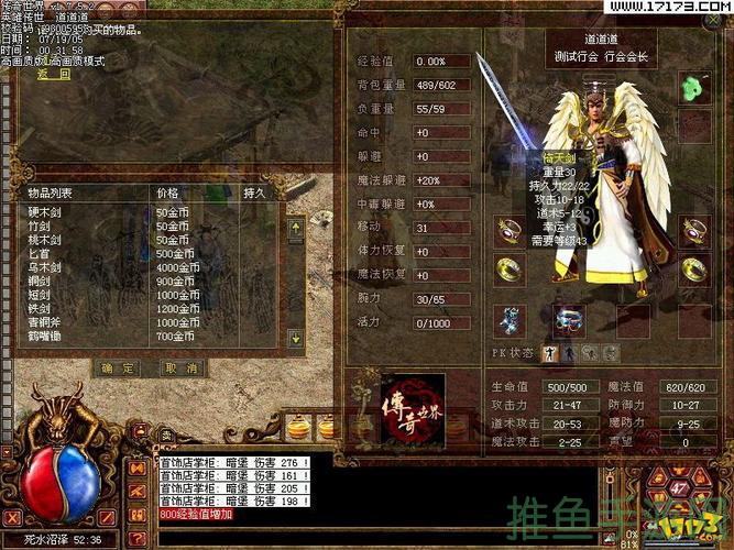 2005传奇世界最新补丁!-52KMS