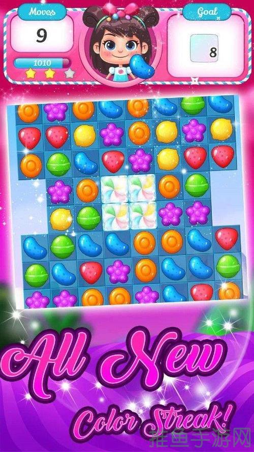 “挑战糖果消除,乐趣无穷!”-52KMS