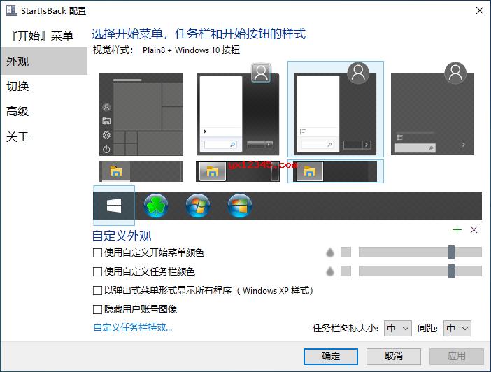 StartIsBack配置界面截图