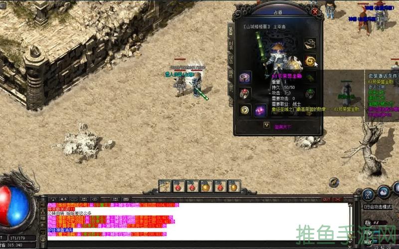 1.10传奇游戏选手必备攻略！(54characters)-52KMS