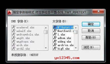 hztxt.shx字体下载