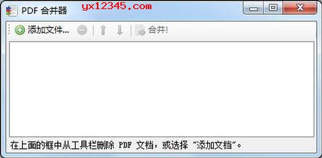 PDFBinder中文汉化版-将多个PDF文件合并成一个PDF文件