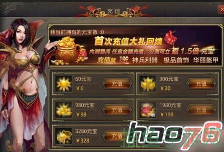 「充值就选传奇游戏平台！」-52KMS