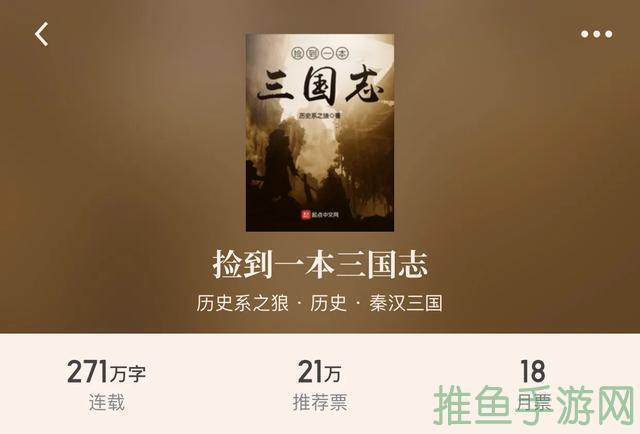 三国崛起烽火战国的历史巨变-52KMS