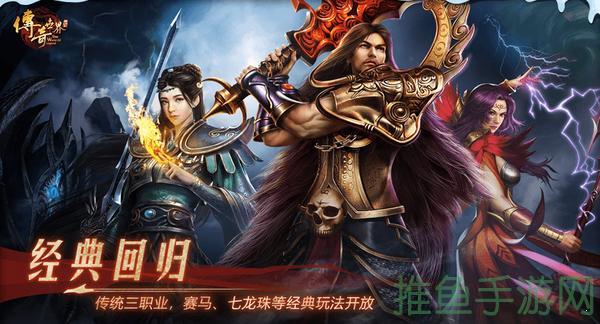 「传奇世界游戏」6大版本登录!-52KMS