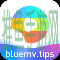 BLUEMV.TIPS小蓝视频官网-互联网最火爆短视频平台-52KMS