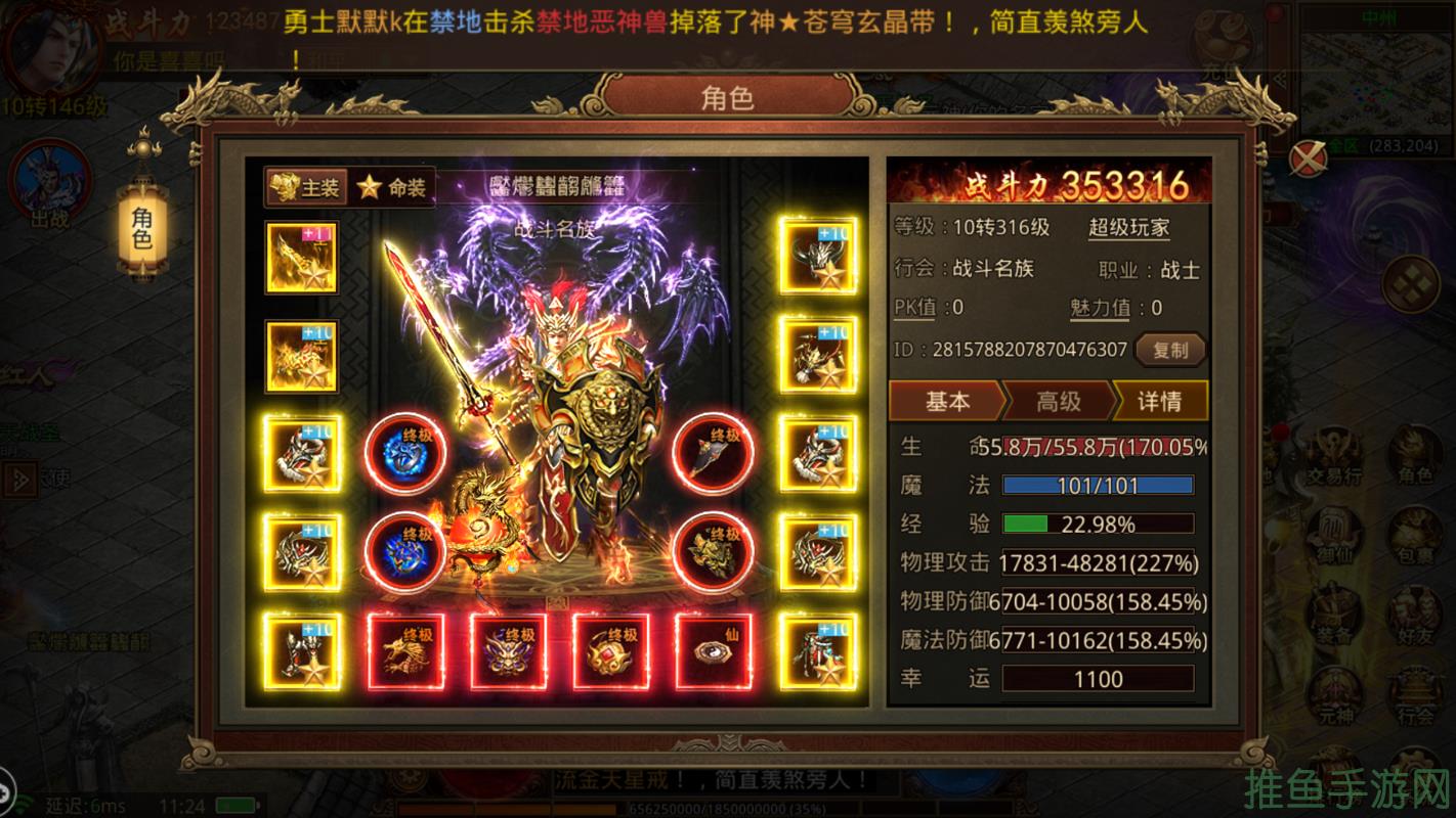 「最新仿盛大传世游戏」-全新的游戏体验-52KMS