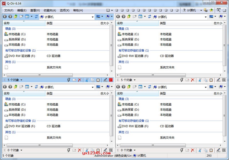 Q-Dir绿色版_增强版的多窗口资源管理器软件