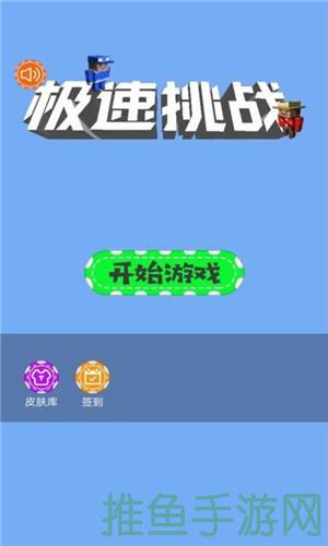 “挑战极限！牧玩游戏极速闯关下载”-52KMS