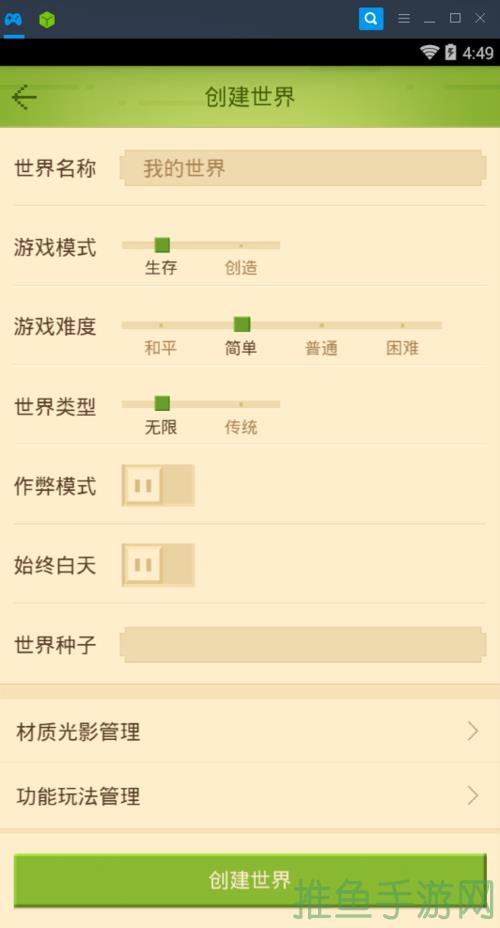 玩转手游世界-安卓下载攻略-52KMS