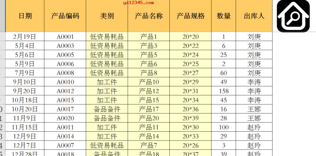使用效果截图