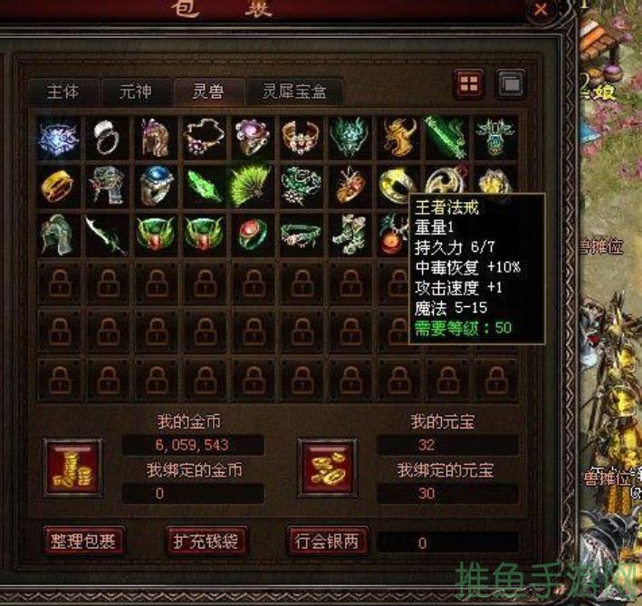 【全网最全攻略】玩转传奇世界游戏王者之戒合成-52KMS