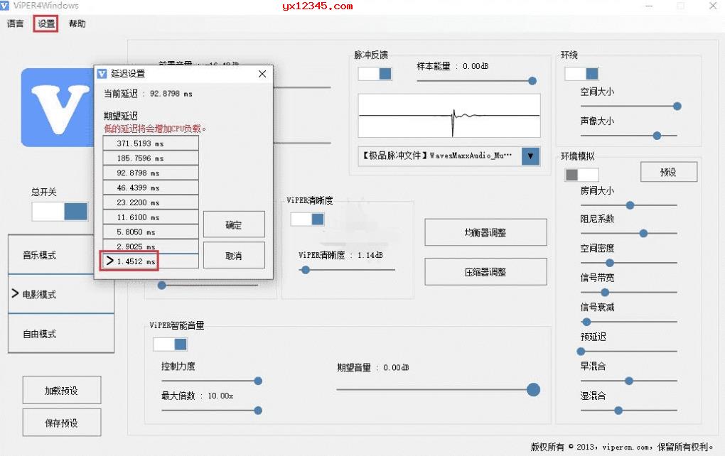 延迟设置