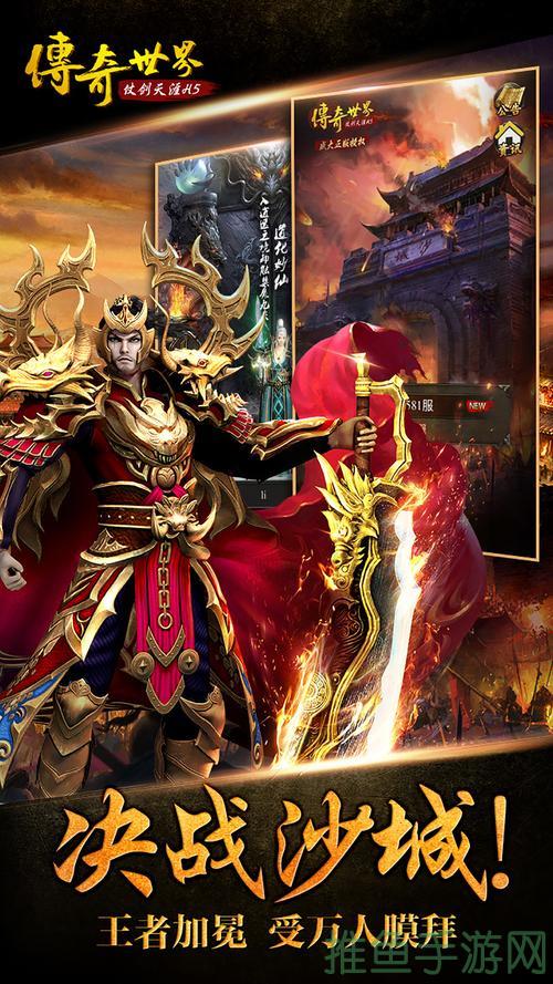「传奇游戏推荐」无敌TOP10!-52KMS