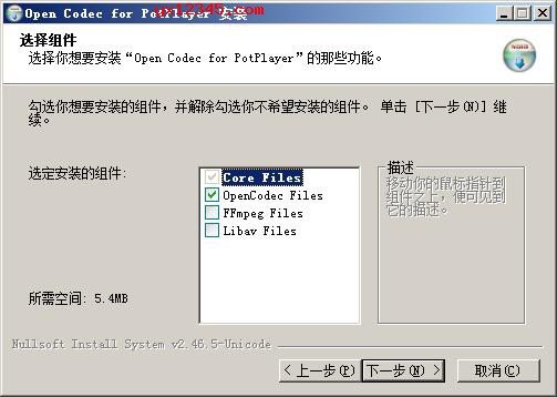 运行OpenCodecSetup.exe安装程序，选择安装项目