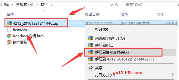 hztxt字体安装方法