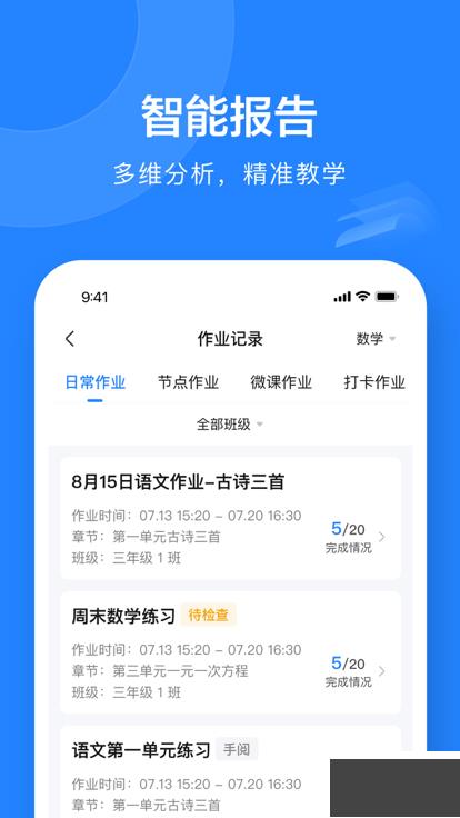 一教一学app官方版-52KMS