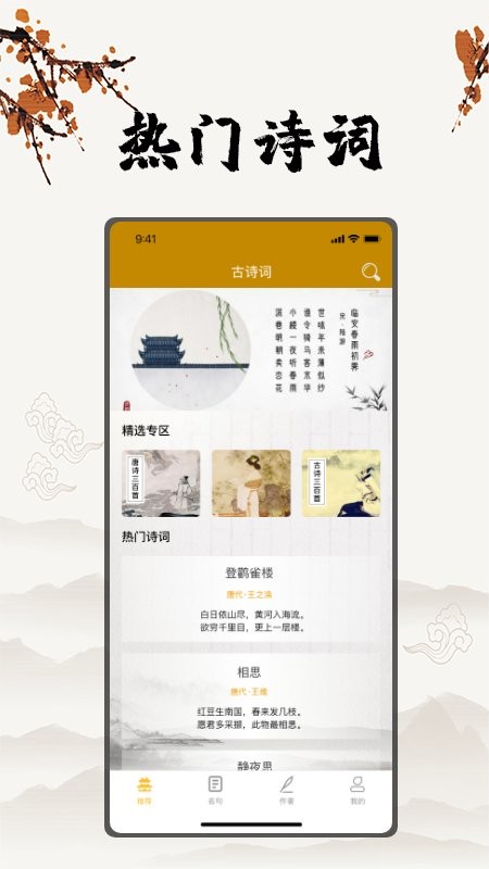 古诗文言文翻译APP-52KMS