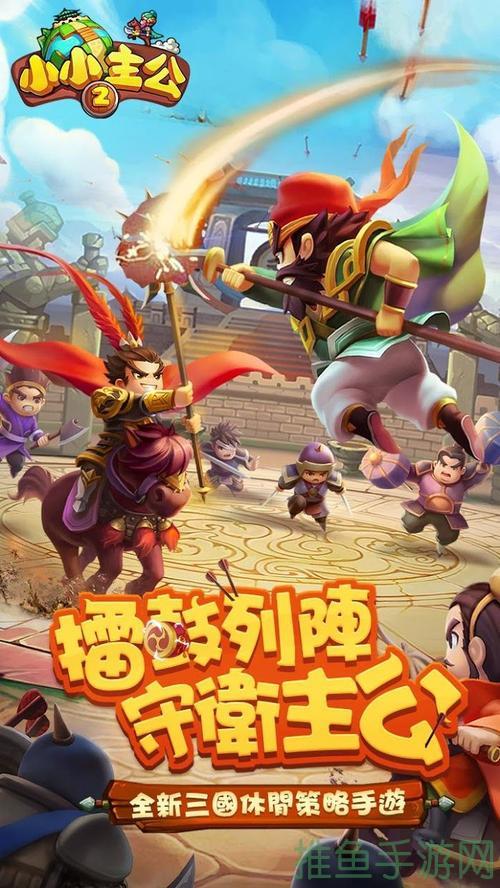 [小小主公]獲得遊戲界熱愛，這款手遊讓你玩得不亦樂乎！-52KMS