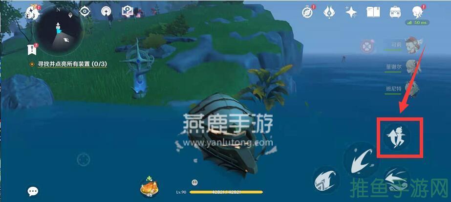 「原神攻略」如何下船？-52KMS