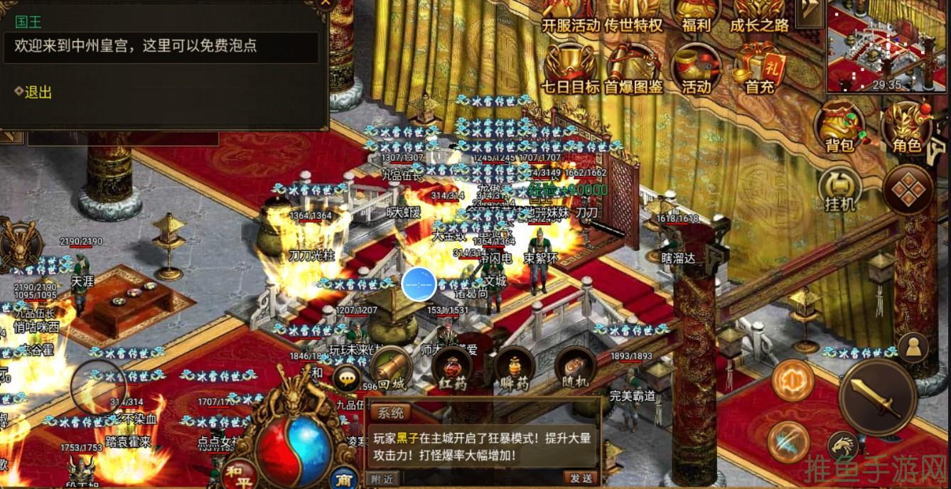 【必看】传世游戏开服网最新开服信息-52KMS