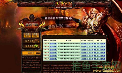 [第一手]最新仿盛大传世游戏发布网站-52KMS