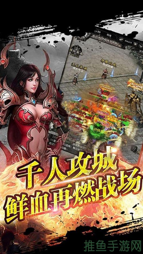 「最新传奇游戏手机版下载」-52KMS