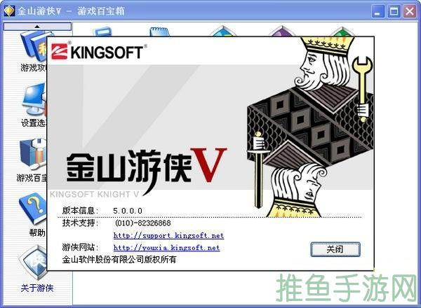 【必读】金山游侠游戏修改器完美使用攻略-52KMS