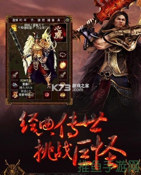 2016单机版传奇世界再现经典！-52KMS