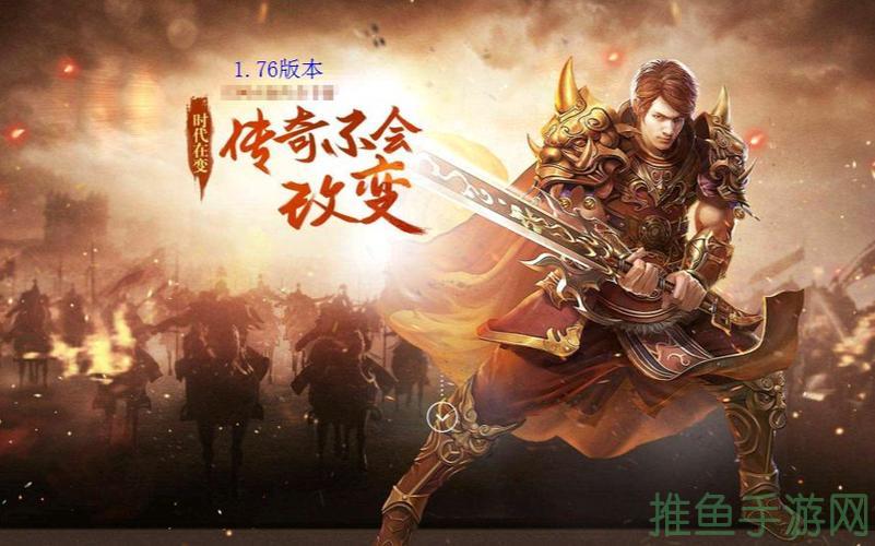 「热血传奇游戏新开，震撼来袭！」-52KMS